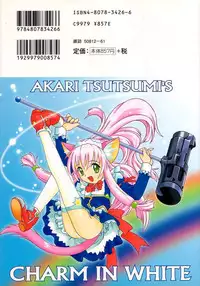 [Tsutsumi Akari] Yuuwaku Apron | Charm in White