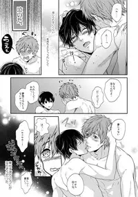 (C86) [Karaage Of The Year (Karaage Muchio)] Otonamuke Mako Haru no Freedom na Matome (Free!)