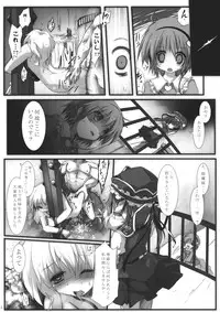 (Chitei no Dokushin Saiban) [Suzunaridou (Izumi Yukiru)] Komeiji Jigokuhen (Touhou Project)