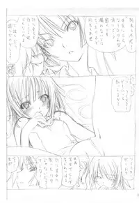 (C79) [UROBOROS] 7PIECES Comiket Igai no Hon Matometemita. (Various)