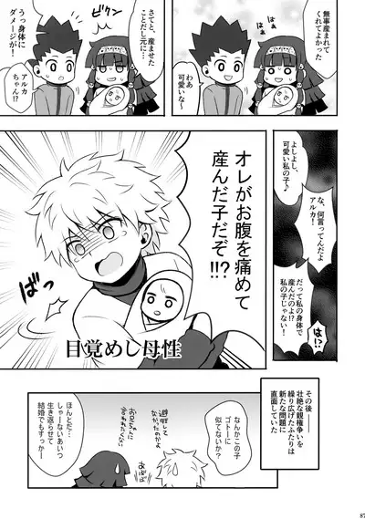 Hunter no hon Sairoku-shuu