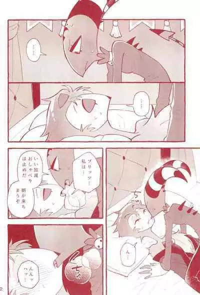 fall in love with you again