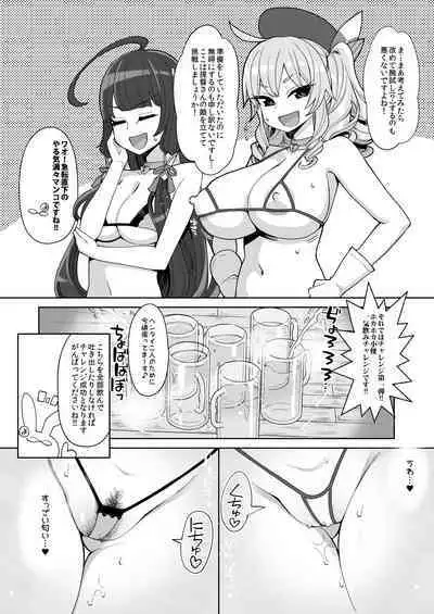 [Showa Saishuu Sensen (Hanauma)] Mizuho to Kashima no Are Soushuuhen (Kantai Collection -KanColle-) [Digital]