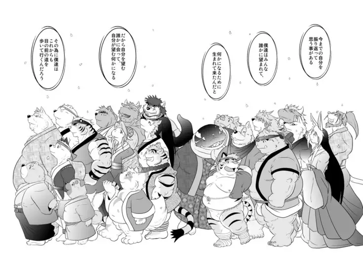 Kemono no Roukaku Matsuri