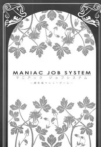 (C72) [EGOISM (Kasukabe Akira, Torigoshi Yayoi)] MANIAC JOB SYSTEM (Final Fantasy XII)