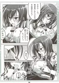 (SC46) [AQUA-FANG (Misato, Kai)] Seitokaichou no Oshigoto (Medaka Box)