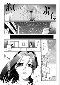 [Fuusen Club] Libido Y [Digital]