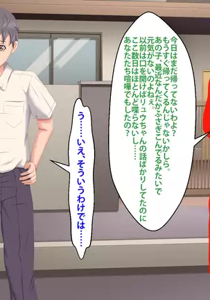 Boku o Ijimeteita Kuzuo ni Kanojo o Netoraremashita.