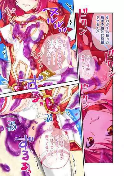 [BENETTY] Bijo to Injuu Vol. 4 ~Mahou Shoujo, Ochiru. Cos o Hageba Muryoku na Tada no Mesu~ "FetiColle! Series"