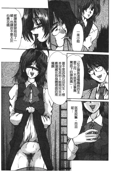 [Fukada Takushi] Nikudorei Ukeoinin [Chinese]