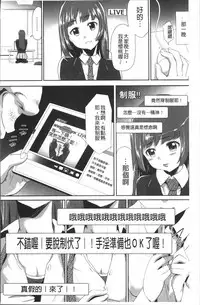 [Kouzuki Rio] Kono JK Misshitsu ni Tojikomete Mechakucha ni Shitakunai? [Chinese]