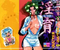 [Roy Tong-Koh] Shitsuke