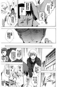 [Yuiga Naoha] 寝取り屋本舗 | 偷情奪愛總店 [Chinese]