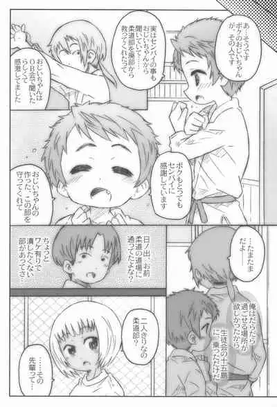 Kouhai-san. To no Natsuyasumi