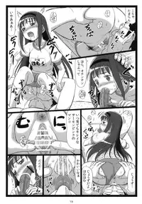 (2011-05) [Ohkura Bekkan (Ohkura Kazuya)] M☆M (Puella Magi Madoka☆Magica)