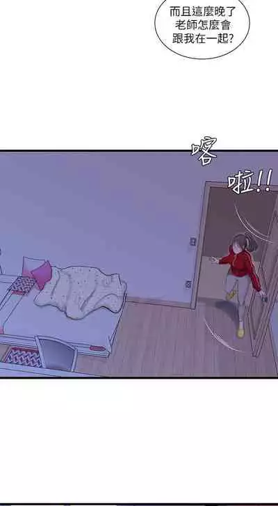 【周四连载】亲家四姐妹(作者:愛摸) 第1~58话