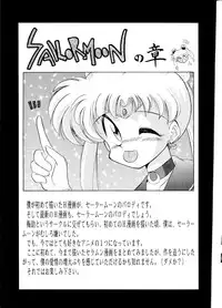 (CR16) [SAIRO PUBLISHING (J.Sairo)] Yamainu Volume.1 (Sailor Moon, Slayers)