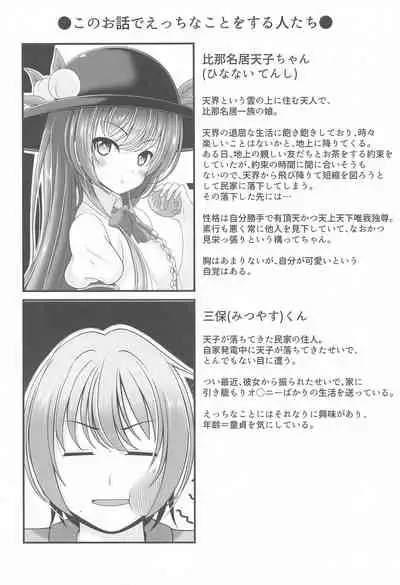 Gensou Shoujo no Seikatsu