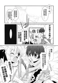 [Mizuki Eimu] Trick And Treat [Chinese] [Badluck1205#43]