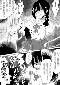 [Vae no Hakoniwa (Vae)] Otoboramura ni Tsutawaru Nyotaika no Gishiki to wa -Shun- [Digital]