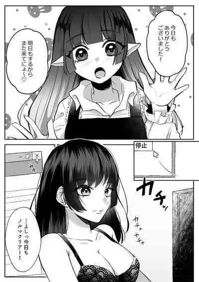 [Usunooshiri (Yuzuki)] Virtual Shikkaku