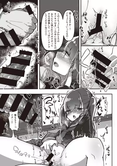 WEEKLY Kairakuten 2021 No.12