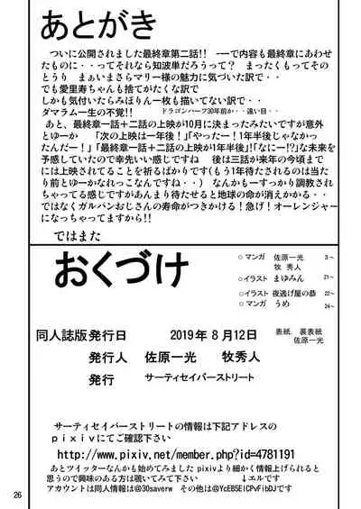 [Thirty Saver Street 2D Shooting (Various)] G Panzer 25 (Girls und Panzer) [Chinese] [未名汉化组] [Digital]