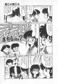 [Maka Fushigi] Neko ja neko ja 2