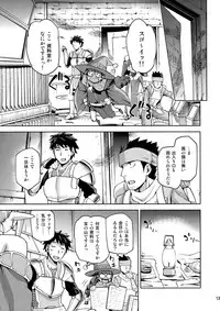 (COMITIA121) [Jyouren Kishidan (Kiasa)] Keiyaku Melusine Iseki Hen