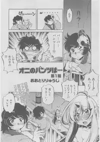 COMIC AUN 2008-03 Vol. 142