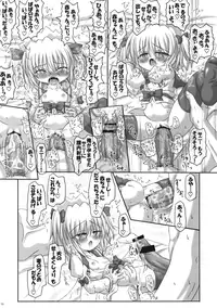 (Reitaisai 5) [Sonna hi no koto. (Various)] Uppun Harasu Hon. (Touhou Project)