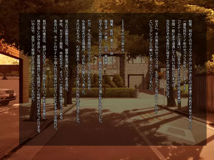 Shitagokoro Manman de Homestay o Ukeireru Wagaya no Jijou