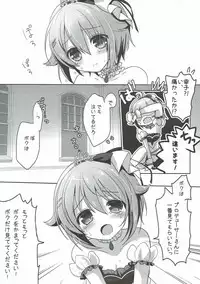 (C89) [@ism (Aono Ribbon)] Boku dake Mitete Kudasai ne (THE IDOLM@STER CINDERELLA GIRLS)