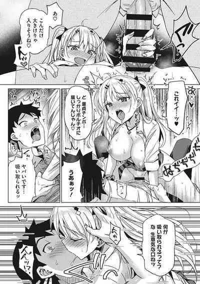 Motto Watashi de Shite Hoshii - I want it to be me more