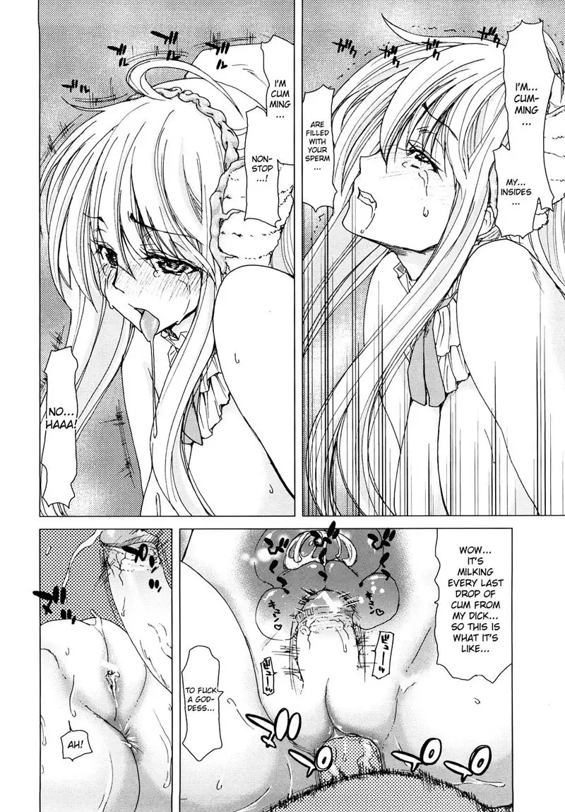 Aaan Megami-sama CH1