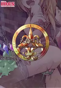 [Angelic Feather (Land Sale)] Flan-chan no Ero Trap Dungeon HARDCORE TAIL (Touhou Project) [Digital]