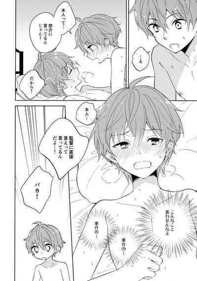 (Passion! VIRTU@L STAGE!) [Rolling box (Kanaru Tabito, Shiina Akira)] 6-gatsu to Lemon - june, lemon, and you (THE IDOLM@STER SideM)