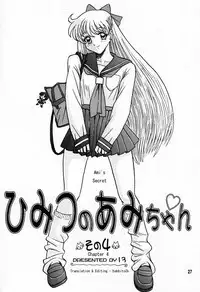 [Kaiten Sommelier (13)] Himitsu no Ami-chan | Ami's Secret Ch. 1-5 (Bishoujo Senshi Sailor Moon) [English] [babbito2k]