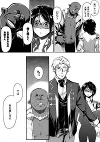 [Anthology] Seigi no Heroine Kangoku File Vol. 7 [Digital]