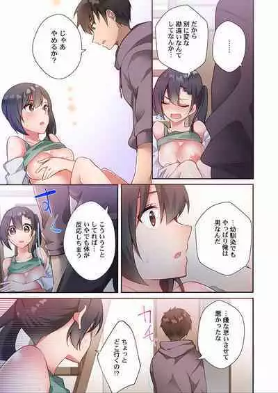 Yaribeya Gurashi 01-07