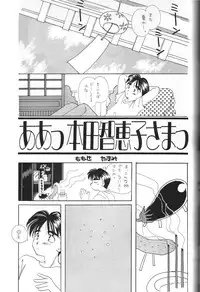 (C45) [Komansha, Kuroshikatei (Isaac Nyuutou, Unno Hotaru, Victory Genta)] Megami Seven (Oh My Goddess!)