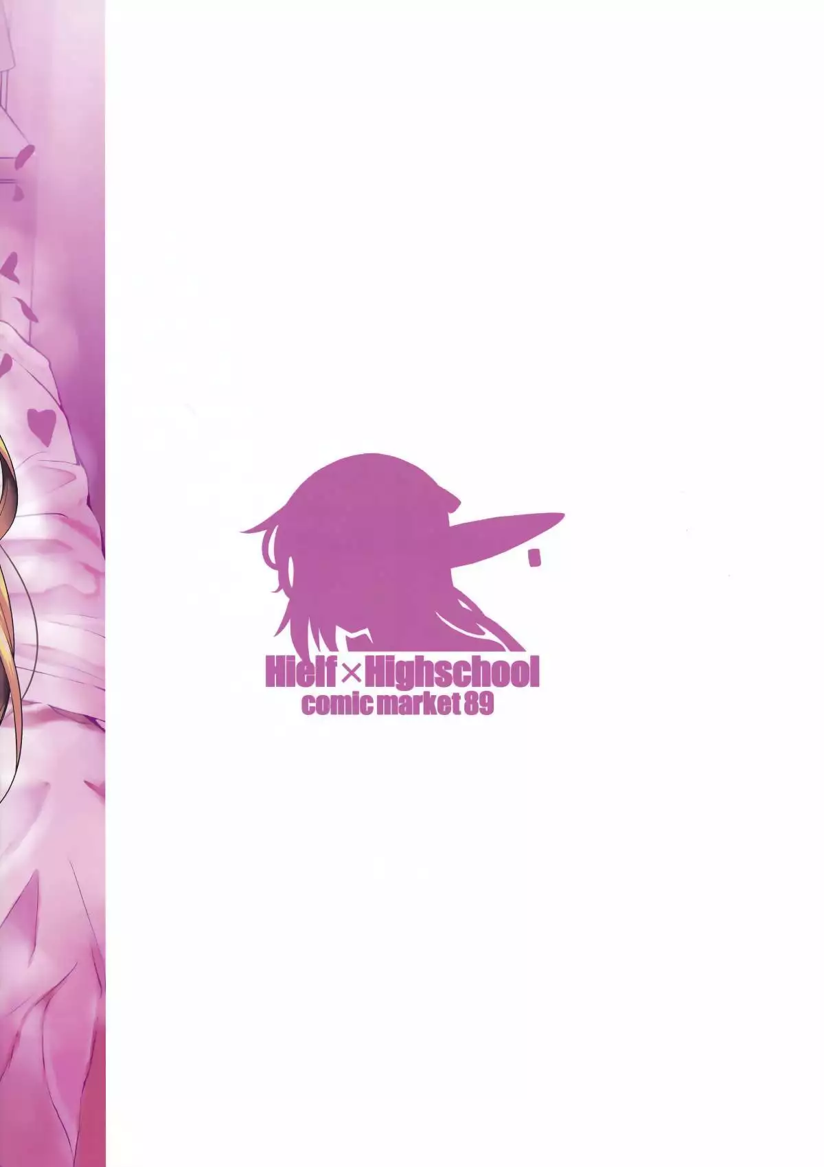 High Elf x High School 1-9