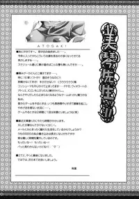 (C73) [Alpha to Yukaina Nakamatachi (Alpha)] Omoni Sukuran na Soushuuhen 3 (School Rumble)