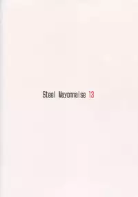 [Steel Mayonnaise (Higuchi Isami)] Steel Mayonnaise 13 (Kantai Collection -KanColle-)
