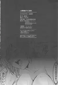 [Hoshino Ryuichi] Hitozuma Kaikan Acme Ochi