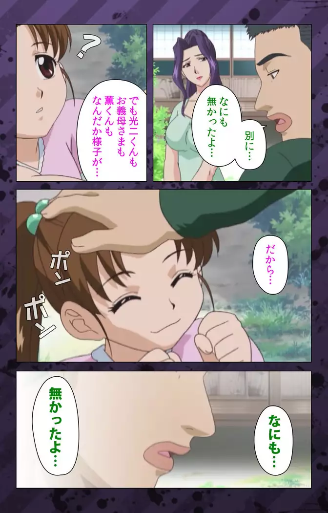 Nikuyome ~Takayanagike no Hitobito~ Kanzenban