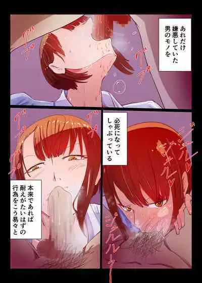 Saimin Oji-san to Namaiki Gal JK Reigi Shirazu no Kanojo ga Saimin de Zoufuku shita Seiyoku ni Ochiru made