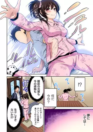 Oretoku Shuugakuryokou ~Otoko wa Jyosou shita Ore dake!! Ch. 1-29