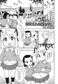 [Miyahara Mimikaki] Kodomamonko PeroPero [Digital]