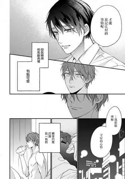 Hatsujou Playroom | 发情娱乐室 #01-06 完结